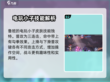 王者荣耀🔥鲁班七号星之破晓皮肤全介绍✨截图3