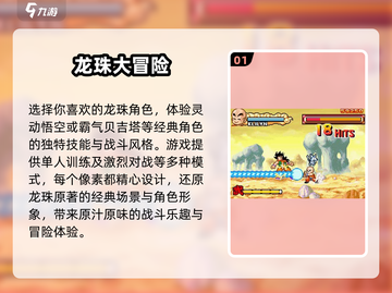 🔥2025必玩！龙珠像素手游合集💥截图2