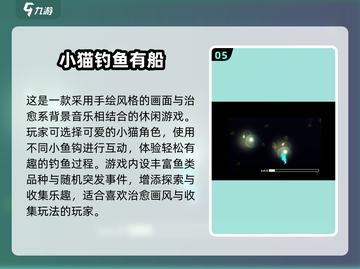 🔥2025最火小猫钓鱼游戏Top5榜单揭晓！🎣✨截图6