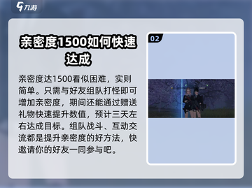 黎明觉醒✨同居条件曝光！玩法详解🔥截图3