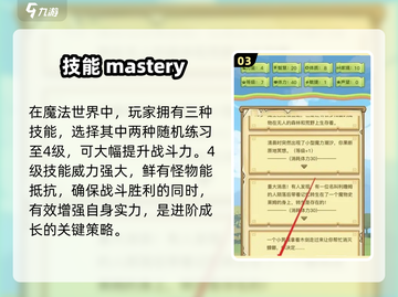 🔥《异世界转生模拟器》魔法秘籍大公开！✨截图4