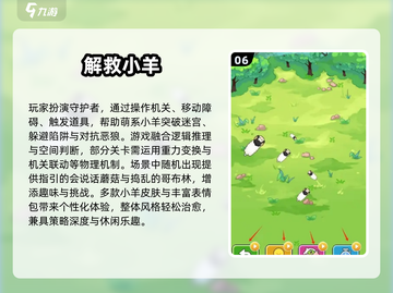 🔥2025经典喜羊羊单机游戏大汇总🎮截图7