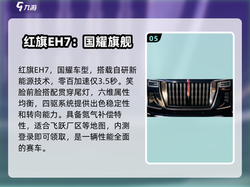 极品飞车集结🔥国产赛车盘点，速来围观！截图6