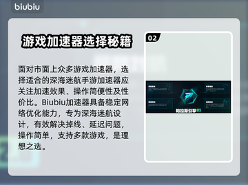 🎮深海迷航加速器大揭秘！秒杀卡顿🔥截图3