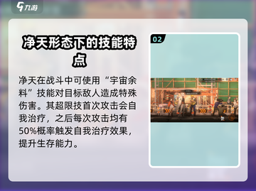 新月同行🔥净天技能全解析，超详细攻略来啦！截图3