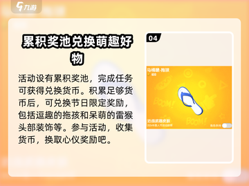 香肠派对💥愚人节活动玩法大揭秘！🔥快来参与截图5