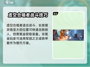 暗影格斗3🔥寒冰仆从套装获取秘籍大公开！截图4