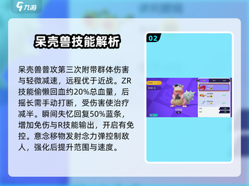 宝可梦大集结🔥呆壳兽超强详细介绍来啦！截图3