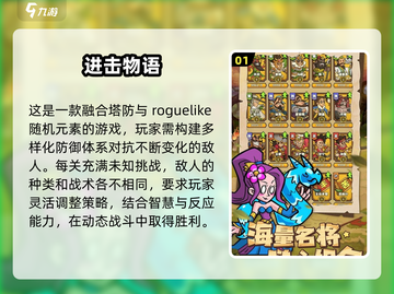 🔥2025必玩！三国塔防手游合集🎉截图2