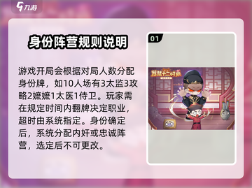 紫禁十二时辰🔥超全玩法攻略，不看后悔！截图2