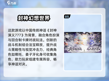 🔥经典卡牌手游TOP榜！怀旧玩家必看🏆截图6