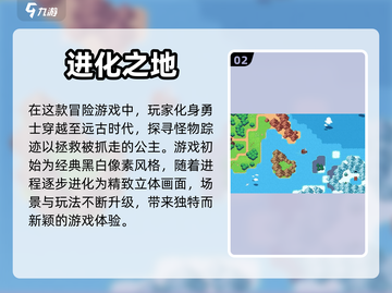 🔥2023必玩进化类游戏推荐🎮截图3