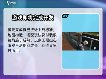 🔥零号任务上线时间曝光！💥玩家尖叫预约中🎮截图4
