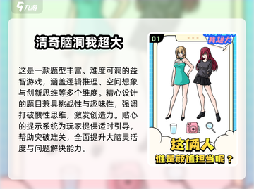 2025爆款智力游戏合集🔥100款烧脑神作！🧠🔥截图2