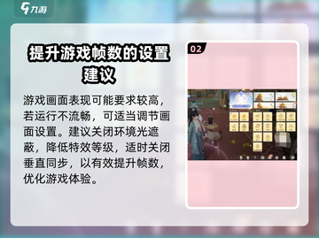 射雕手游画质调整秘籍💥，画面设置在这里！🔥截图3