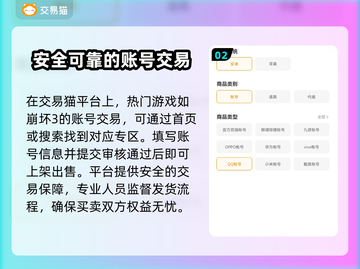 崩坏3号🔥哪里卖？如何选择靠谱平台？截图3