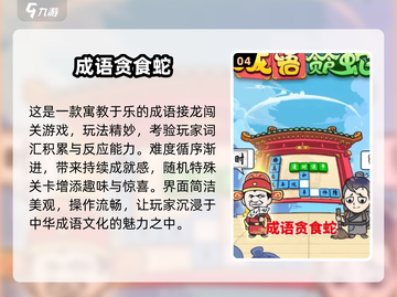 🔥2025必玩成语闯关游戏大揭秘！🎮截图5