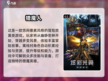 🔥2025必玩！猎魔人游戏大全✨截图3