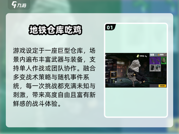 🔥2025小内存吃鸡神游推荐📱截图2