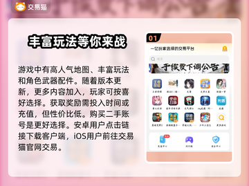 🔥CF账号购买攻略｜买号平台推荐⚡截图2