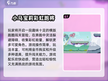 🐎2025必玩！超燃骑马游戏合集💥截图8