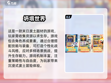 🔥2025必玩末世手游推荐，盘点值得下载的生存大作！💥截图3