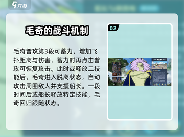 航海王壮志雄心狮子🔥技能全面解析来啦！截图3