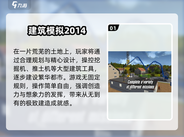 🔥2025超耐玩建筑手游合集📦🎮截图2