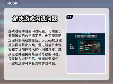 游戏闪退掉帧？这些问题通通解决！💥🎮截图2