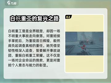 绝区零🔥珂蕾妲隐藏故事大曝光！剧情党必看✨截图3