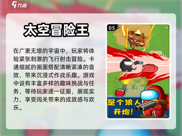 2024必玩🔥太空策略游戏下载推荐🚀截图6