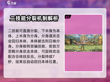 航海王壮志雄心🔥小丑巴基玩法攻略来啦！截图3