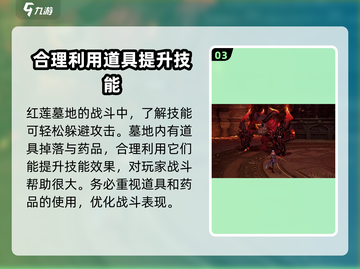 剑灵2🔥红莲墓地通关秘籍💎截图4
