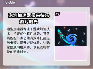 玩游戏卡顿？这些加速器让你畅玩🔥🎮截图6