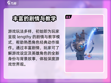王者荣耀星之破晓内测申请秘籍🔥快人一步抢名额！截图4