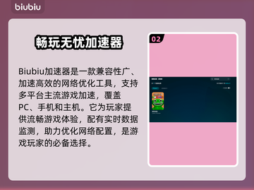 班班花园卡顿？❌教你几招搞定流畅体验🎉截图3