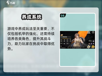 🔥钢岚手游新手必看！新人玩家速成秘籍💥截图9