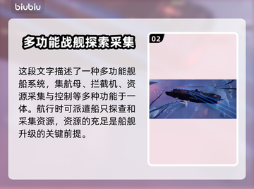 家园3🔥驱逐舰玩法大揭秘！🚀截图3