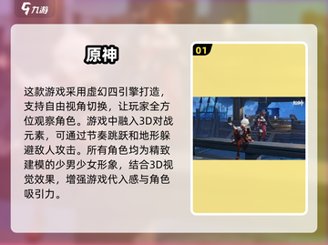 🔥2025超燃3D手游合集，玩到停不下来！🎮截图2