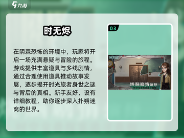 🔥摸鱼必备！2025最火推理手游排行榜🎮截图4