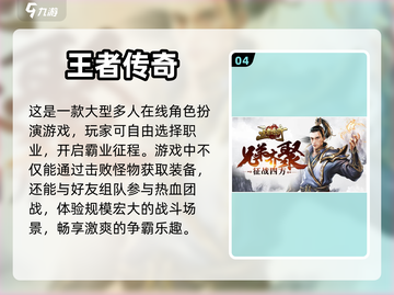 🔥传奇手游高爆率推荐，玩过瘾！🔥截图5
