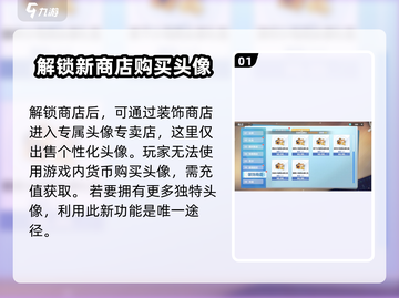 排球少年手游头像商店🔥超值攻略来啦！截图2