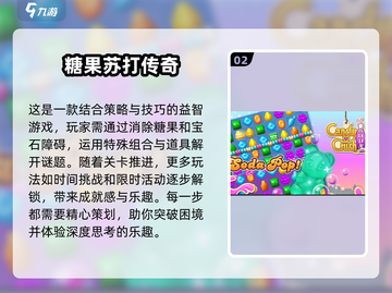 宝石消除游戏大揭秘💎2025经典怀旧必备🔥截图3