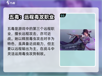剑网3无界🔥远程职业大揭秘！弓箭手带你制霸江湖✨截图4
