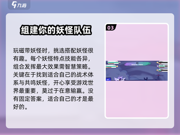 磁带妖怪中期最强🔥妖怪推荐！带你轻松制霸游戏✨截图4