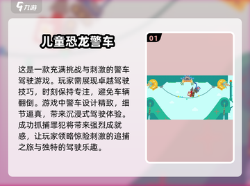 2025年必备！✨3岁宝宝超爱玩的益智游戏推荐🔥截图2