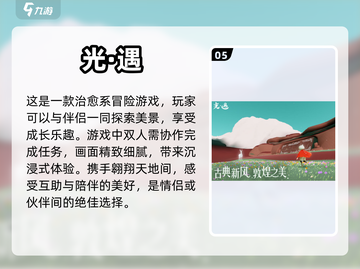 两人玩啥？2024超🔥双人游戏推荐🎮截图6