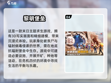 🔥2024必玩！TOP5联机生存游戏🔥截图5