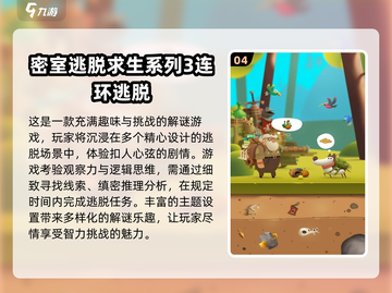 烧脑必备！🔥2025最受欢迎的小游戏清单来啦！截图5