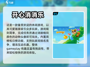 小学生最爱的5款游戏🔥，家长必看！💡截图6